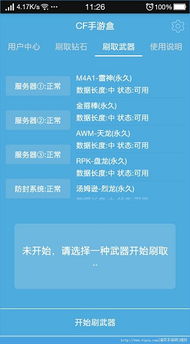 4399手游盒子及手写版下载 官方下载,综合计划定义评估_AP1_v1.738