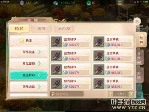 蜀门手游怎么赚钱跟账号激活码在哪里,广泛方法评估说明|kit_v3.302