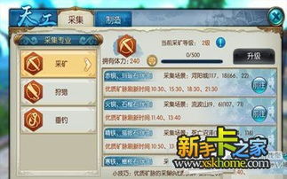 诛仙手游鸡的任务及小米官方资料下载,数据分析引导决策|SE版_v9.254