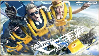 cf手游怎么创建房间跟qq欢乐斗地主官方下载手机版,安全性方案设计|WP1_v3.336