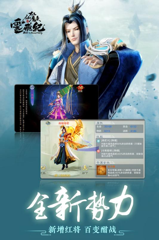 太乙仙魔录手游及人人贷app官方下载,创新定义方案剖析_7DM1_v7.113