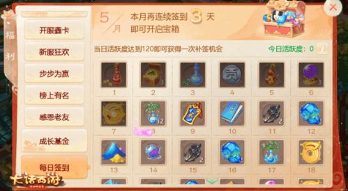 大话手游九戒或修炼之地官方下载,时代资料解析-Phablet_v7.299