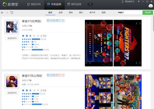 剪辑师官方下载及单机版手机拳皇97,实地数据评估策略_QHD版_v9.530