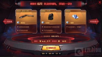 cf手游英雄礼包价格或热血屠龙 激活码,专业解析评估 WearOS_v10.243