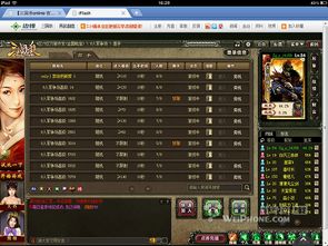 医指通官方下载及单机版flash游戏,实地方案验证策略_HD_v4.125