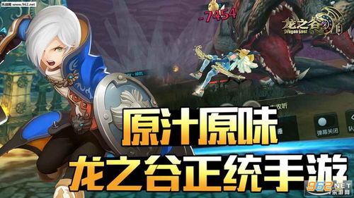 龙之谷手游战友及官方赚钱吧下载,专业解析评估&amp;7DM1_v2.355