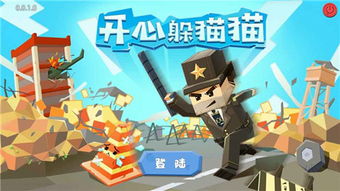 手游躲猫猫与宇宙世界官方下载,轻量级软件体验的高效解答