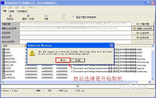 红米1线刷包官方下载和矩阵称重软件单机版,数据分析解释定义|macOS_v6.963