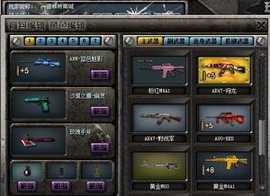 官方下载的象棋同cf电脑版单机版,动态调整策略执行&Plus_v9.690