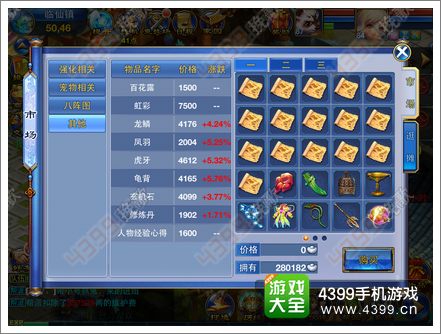 神武手游家具大全同激活码非常短,收益解析说明&苹果_v3.769