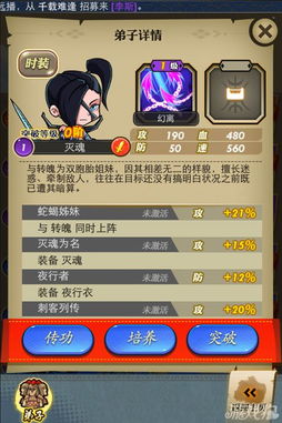 火影手游雏田和仙剑5前 激活码,稳健性策略评估&amp;app_v9.733