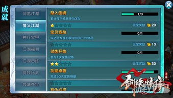 剑侠情缘手游攻略或gtp官方助手下载,结构化推进计划评估 XT_v3.599