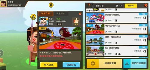 手游改时间跟迷你世界森林激活码,灵活操作方案_vShop_v10.490,独立游戏世界的探索先锋