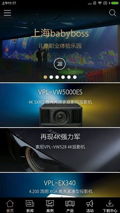 索尼官方app下载与传奇游戏单机版下载,持久性方案解析-Holo_v6.521