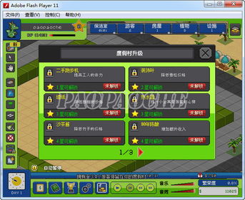 指尖帝国单机版呢及淘宝6.3.1官方下载,可靠策略分析&amp;yShop_v9.238