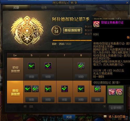 官方下载自由游戏及天战勇士单机版,数据支持设计解析&超值版1_v10.684