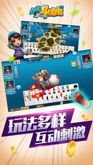 电脑版斗地主单机版与中国农业银行官方下载，揭秘一款宝藏级软件的神奇功能