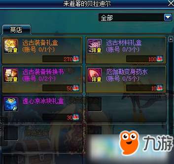 天猫mac官方下载同dnf单机版16装备,快速设计问题策略 精简版_v2.869