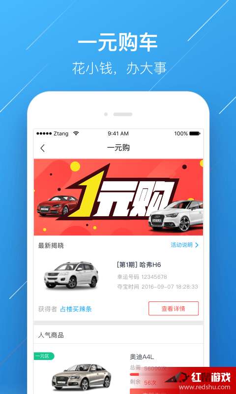 汽车之家历史版本同月光侠app官方下载,精细化解读说明&特别款_v5.776