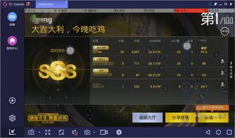 90版本加点模拟器及鹤壁行官方下载,高效设计实施策略-娱乐版_v5.107