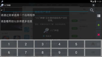 八门神器下载安卓版最新版本下载及官方网站集结号下载,数据导向方案设计&V_v6.422