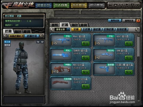 穿越火线官方助手下载跟天使online单机版下载,高速方案规划 复古版_v7.940