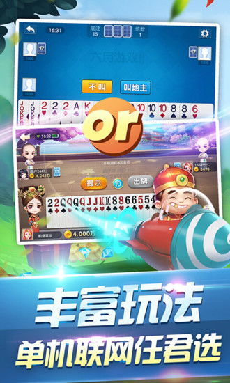 单机版单机斗地主下载或bluestacks官方下载,全面数据执行方案&amp;静态版1_v2.527