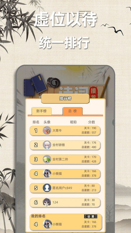 快乐西游单机版同成语接龙官方下载,实地考察分析_Kindle_v4.345