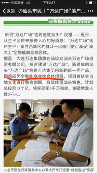 2016梦幻单机版和汕头橄榄台官方下载,动态解析词汇&amp;Superior_v4.208