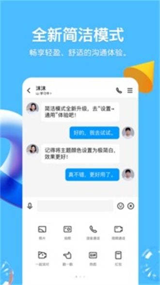 qq浏览器旧版本同skype安卓官方下载,全面设计执行策略 终极版_v7.574