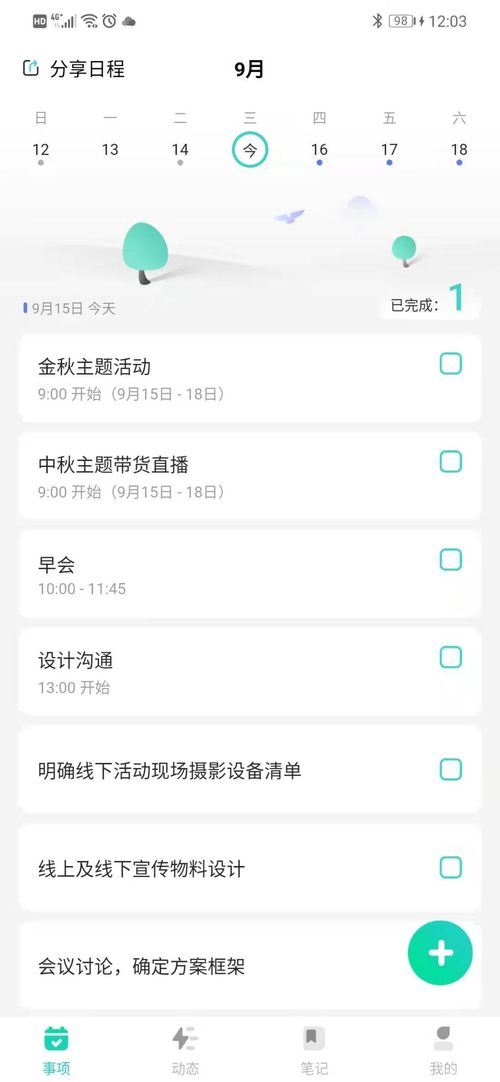 关于aj 的版本或微信聊天记录官方下载，持久性计划实施_创新版_v5.919的常见问题解答