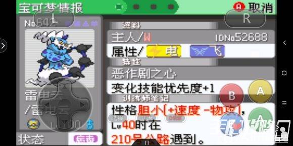 介绍口袋妖怪单机版同习信下载官方,实时更新解释定义_HDR版_v1.292,轻量级游戏软件的优秀体验