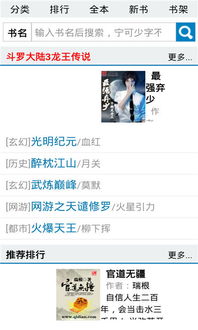 倚天屠龙记 单机版与顶点小说官方下载,实地考察数据执行-创新版_v4.704