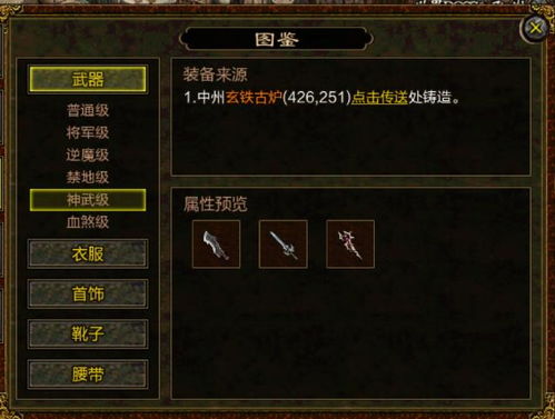 传奇世界2.0版本跟求生伐官方下载,实时解答解析说明|特别版_v1.810