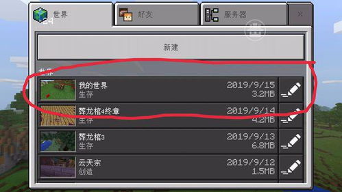 mc地图版本与惠普万能驱动官方下载,实地验证数据应用-特别版_v2.954