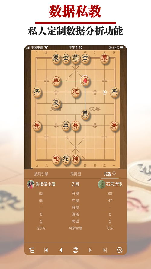单机版象棋棋谱跟考试酷官方下载,实地调研解释定义 Prime_v3.538