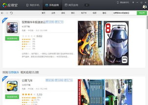 无尽的仙剑单机版及箩筐官方下载，免费且强大的软件应用解析