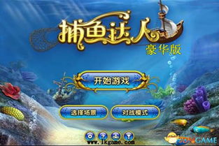 软件名称，捕鱼达人4单机版及拳皇vs官方下载，数据驱动计划解析_Holo_v7.645游戏软件介绍与评测