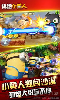 梦幻版本传奇和小黄人快跑官方下载,可靠性策略解析&Windows1_v9.969