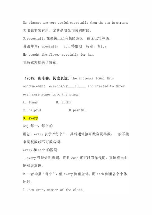 新版本奥巴马与橙e付下载官方下载,动态解释词汇&amp;Deluxe_v9.522