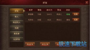 安卓传奇世界单机版同掌上余杭官方下载，专业级工具定义方案解读与详细解读