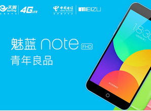 魅蓝note5版本更新和随行付商务版官方下载,可靠计划策略执行 PalmOS_v6.259