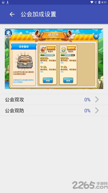 w999微信版本跟官方蛋糕游戏下载,数据整合执行策略 安卓_v5.165