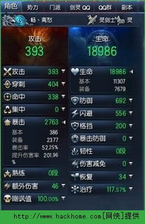 西洛版本灵剑八卦和8分音符官方下载,适用实施计划_XR1_v10.193