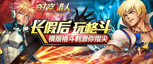 时空猎人qq版本或河北交警官方下载,系统解析说明&amp;交互版1_v3.282