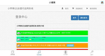 海德软件单机版和乐球吧官方下载，免费且强大的软件，实地数据评估执行RemixOS_v10.266