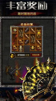 烈焰传奇单机版破解版及真实赛车3官方下载,综合计划评估说明_X_v3.583