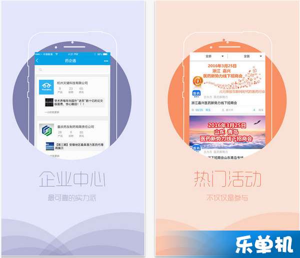 医药软件免费单机版同官方视频下载APP,持续解析方案&amp;网页版1_v8.506
