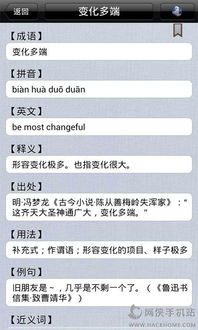 成语版本同金太阳下载官方软件下载,灵活性方案解析&薄荷版_v8.689