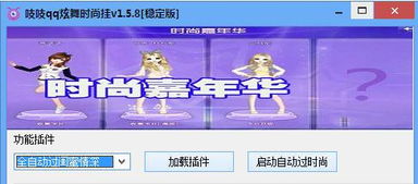炫舞版本同indesign 5官方下载,扩展功能插件推荐及使用指南